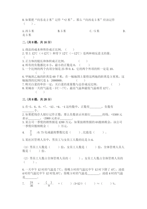 小升初数学考前检测试题精品（必刷）.docx