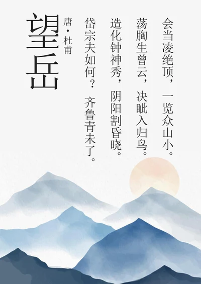 古风山水信纸word模板