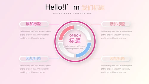 粉色时尚彩妆培训演讲通用动态PPT
