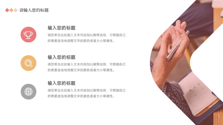 黄色温馨插画风班会主题教育PPT模板