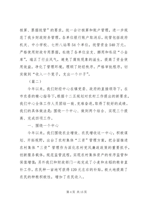乡镇财政所半年工作总结示例范文.docx