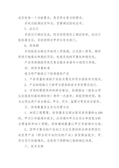 供货保障方案及措施.docx