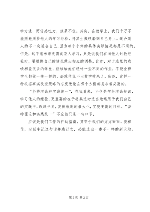 改造我们的学习学习体会[范文大全] (2).docx