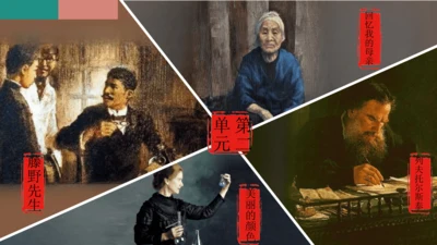 统编版语文八年级上册期末复习课件（第二单元）