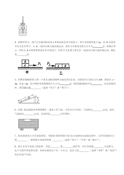 专题对点练习四川泸县四中物理八年级下册期末考试达标测试A卷（详解版）.docx