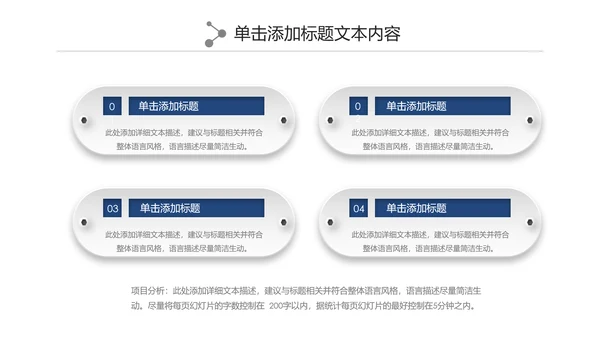 大气微立体公安警察工作汇报PPT模板