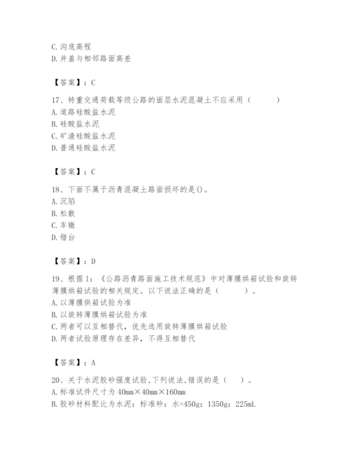 2024年试验检测师之道路工程题库及参考答案（综合卷）.docx