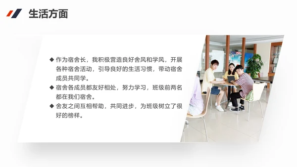 国家奖学金答辩PPT课件模板