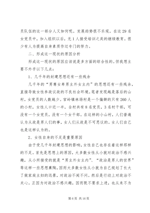 各类调研报告材料4篇.docx