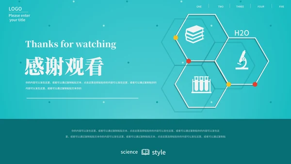 蓝色简约几何形状科技科学主题教育模板