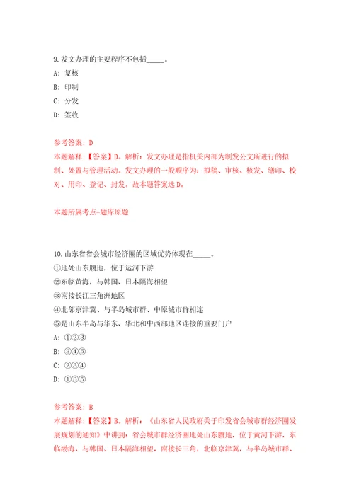 安徽宣城旌德县事业单位引进急需紧缺专业人才24人模拟强化练习题第1次