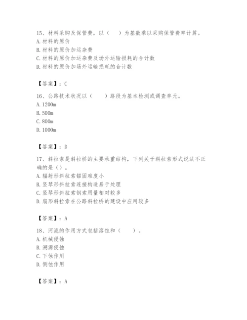 2024年一级造价师之建设工程技术与计量（交通）题库精品（预热题）.docx