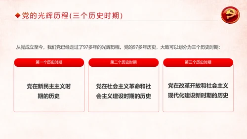加强党史学习传承红色基因党史PPT模板