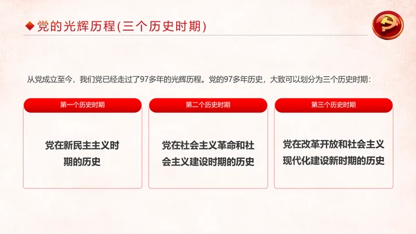 加强党史学习传承红色基因党史PPT模板