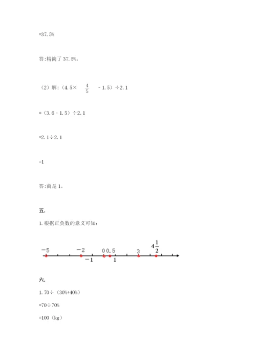 辽宁省【小升初】小升初数学试卷（真题汇编）.docx