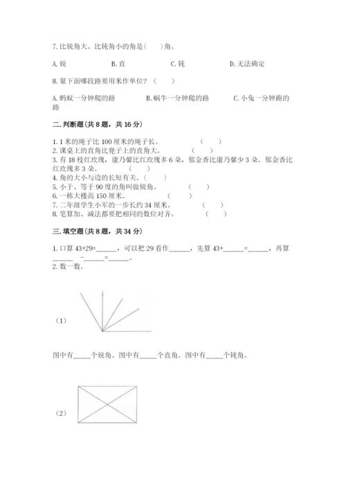 2022人教版二年级上册数学期中测试卷精品【考试直接用】.docx