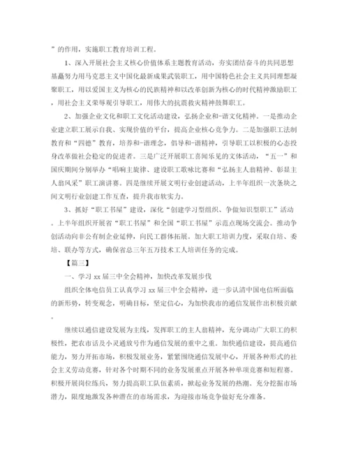 精编之企业工会工作计划书范本.docx