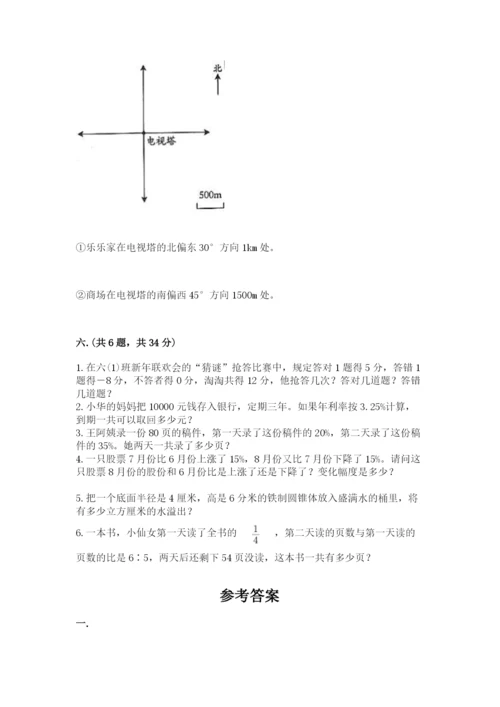 西师大版数学小升初模拟试卷及参考答案（b卷）.docx