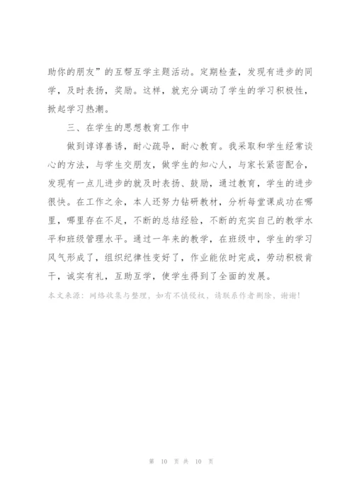 新进教师述职报告范文.docx