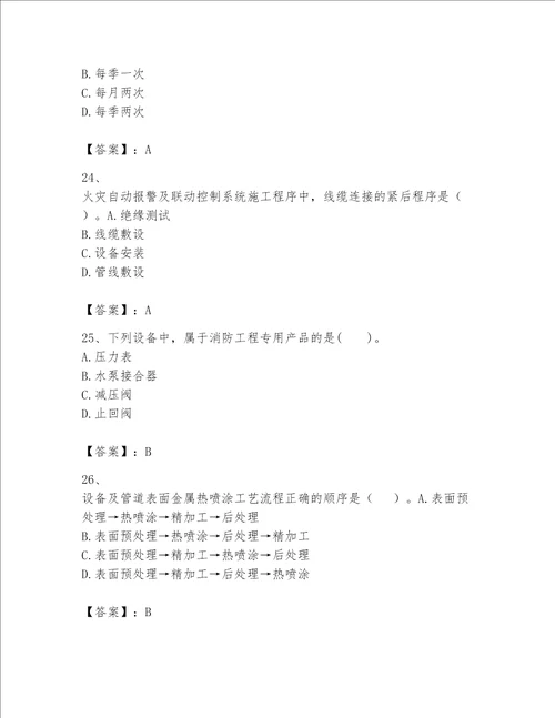 一级建造师之一建机电工程实务题库附参考答案轻巧夺冠