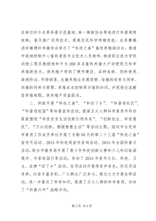 科协年度培训工作总结和工作计划.docx