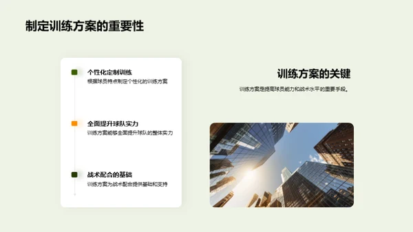 探索足球比赛胜利的科学秘密