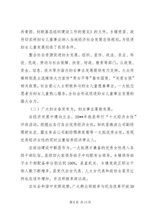 县委副书记在纪念三八妇女节表彰大会上的讲话精编.docx