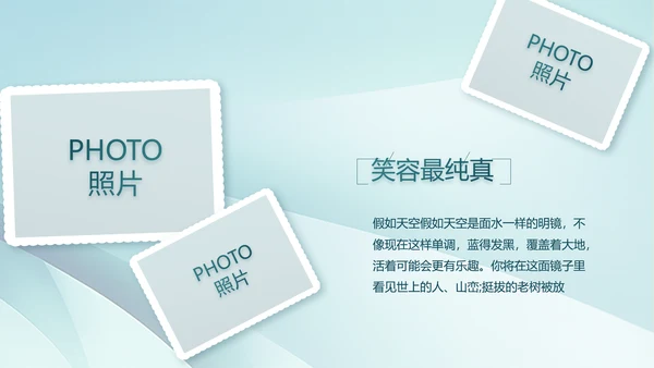 致敬八一建军节部队军事动态PPT