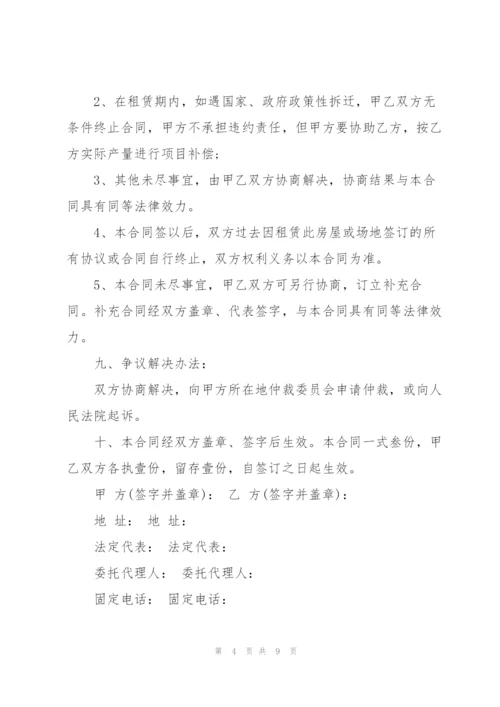 简洁版大棚土地租赁合同范本.docx