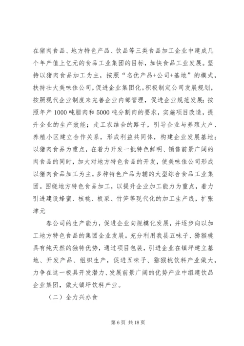 读思想大解放推动大发展有感.docx