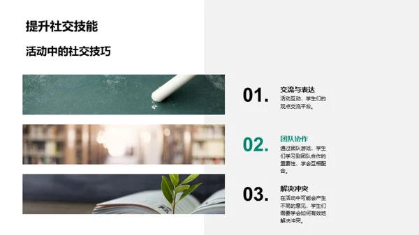 小学生生日庆祝策划