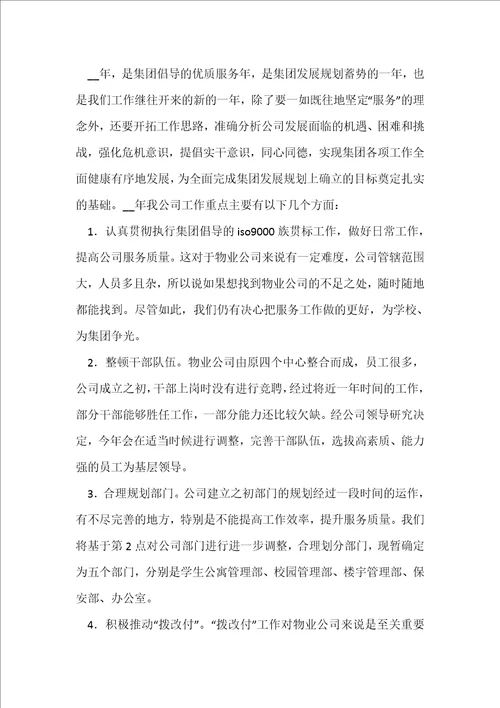 关于个人工作总结5篇
