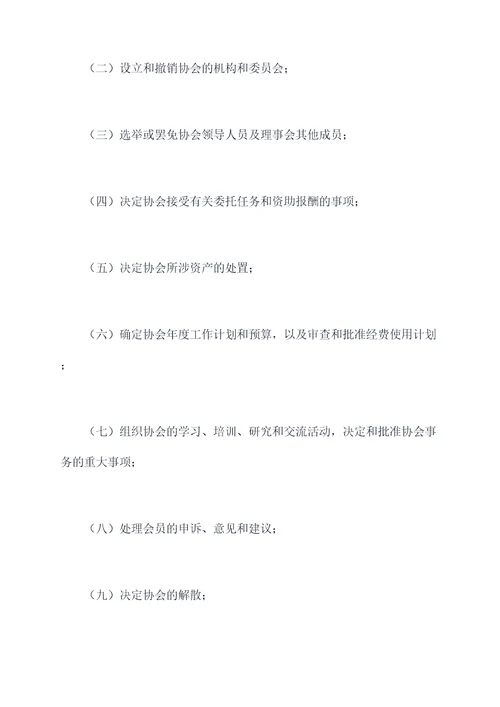 中山市首席质量官协会章程