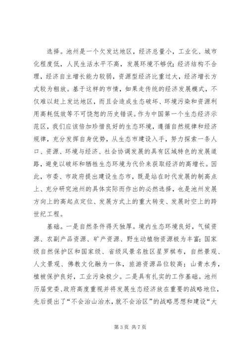 县委书记在全县加强基层建设年活动动员大会上的讲话 (2).docx