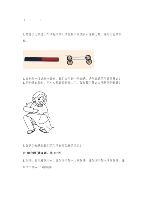 教科版二年级下册科学期末测试卷及完整答案.docx