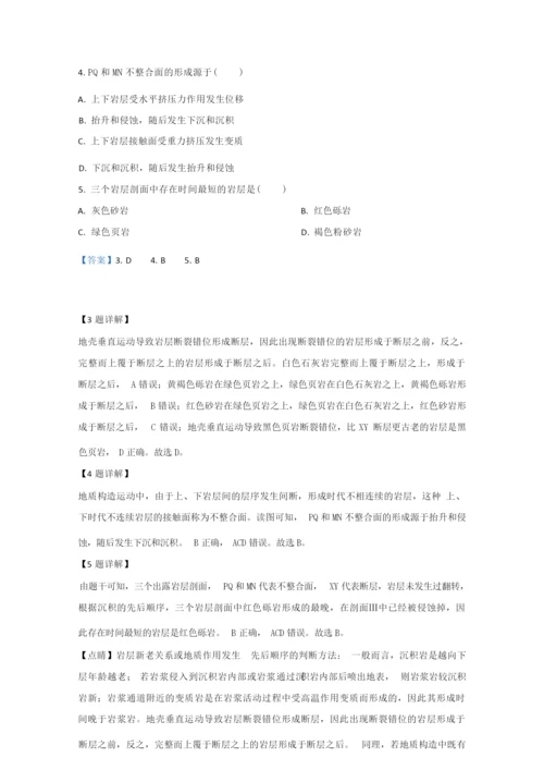 【解析】山东省实验中学2021届高三第二次诊断考试地理试卷060932.docx