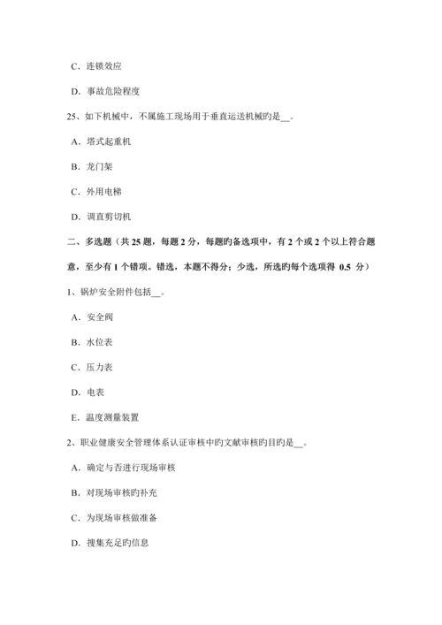 2023年广东省下半年安全工程师安全生产法有关安全生产的专门法律试题.docx