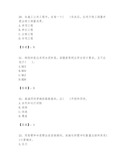 2024年一级建造师之一建市政公用工程实务题库（综合卷）.docx