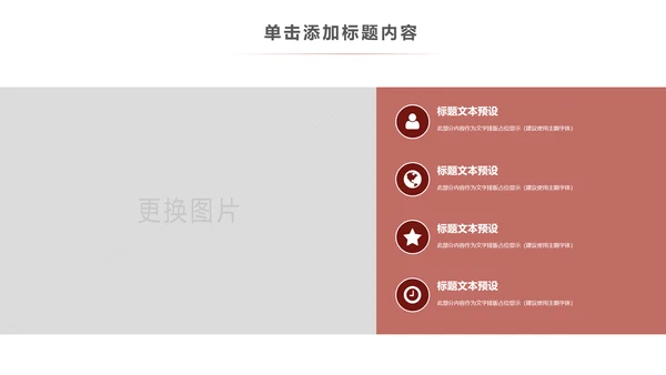 极限挑战山地骑行山地自行车健身运动PPT模板