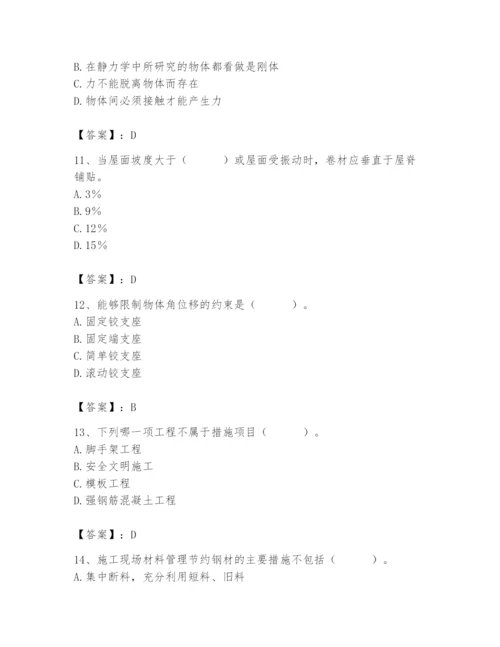 2024年材料员之材料员基础知识题库附答案【培优】.docx