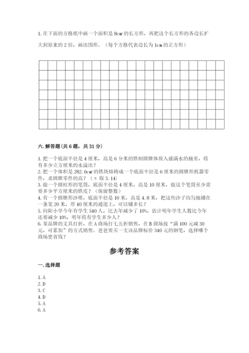 临沂市平邑县六年级下册数学期末测试卷汇编.docx