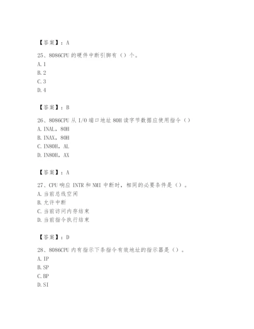 2024年国家电网招聘之自动控制类题库精品【模拟题】.docx