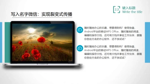 互联网时代通用PPT模板