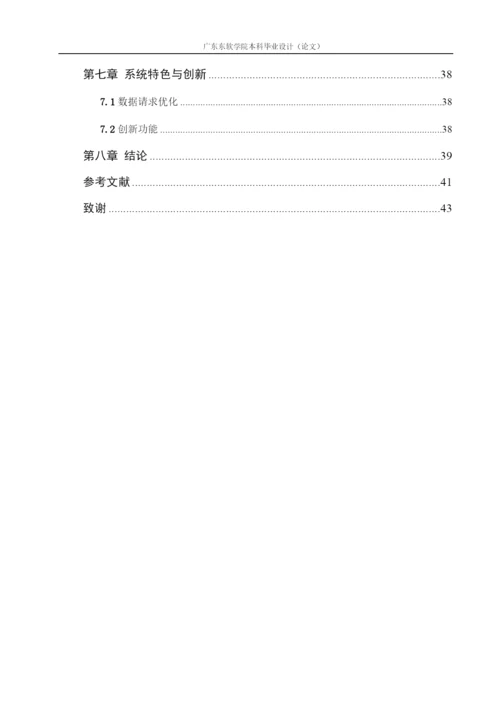 16210121111陈艳森-毕业论文.docx