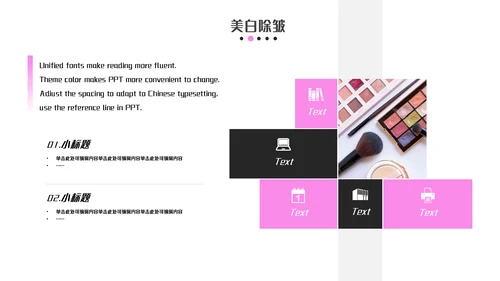 时尚化妆师美容彩妆通用PPT模板