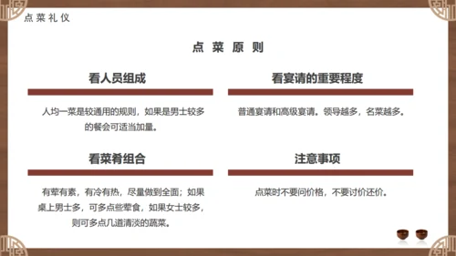 白酒文化，酒桌文化礼仪通用PPT模板