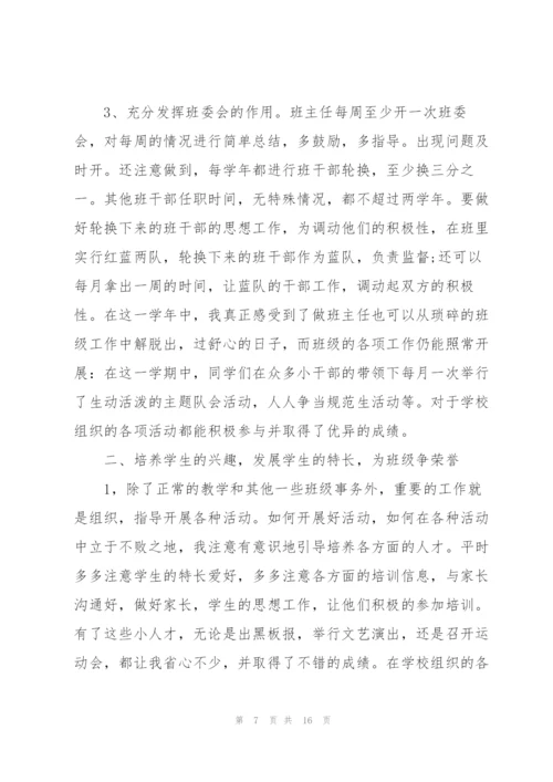 教师年度工作报告个人述职.docx