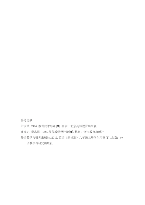 张丽颖课题内论文-4安平改绿色.docx