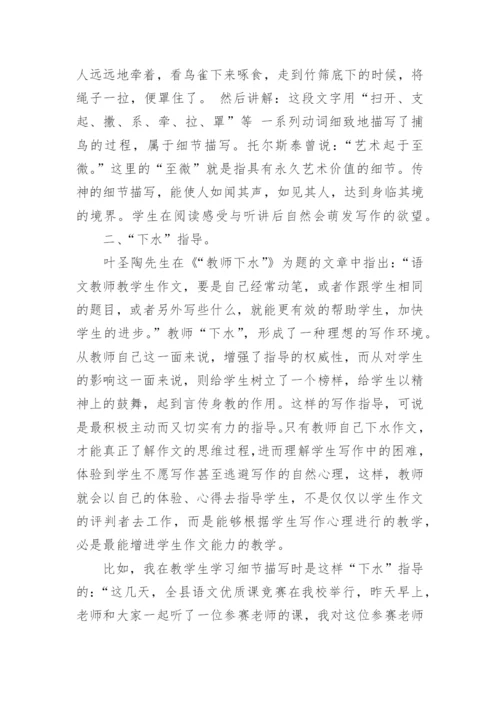 叶圣陶写作教学思想及其运用论文.docx