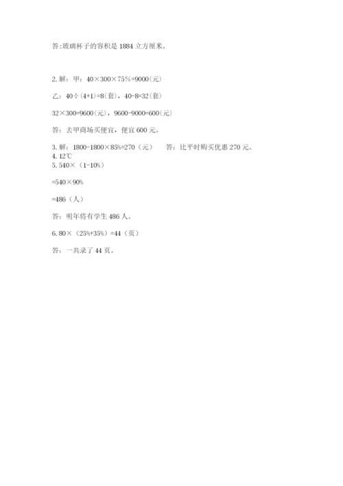 小升初数学期末测试卷汇编.docx